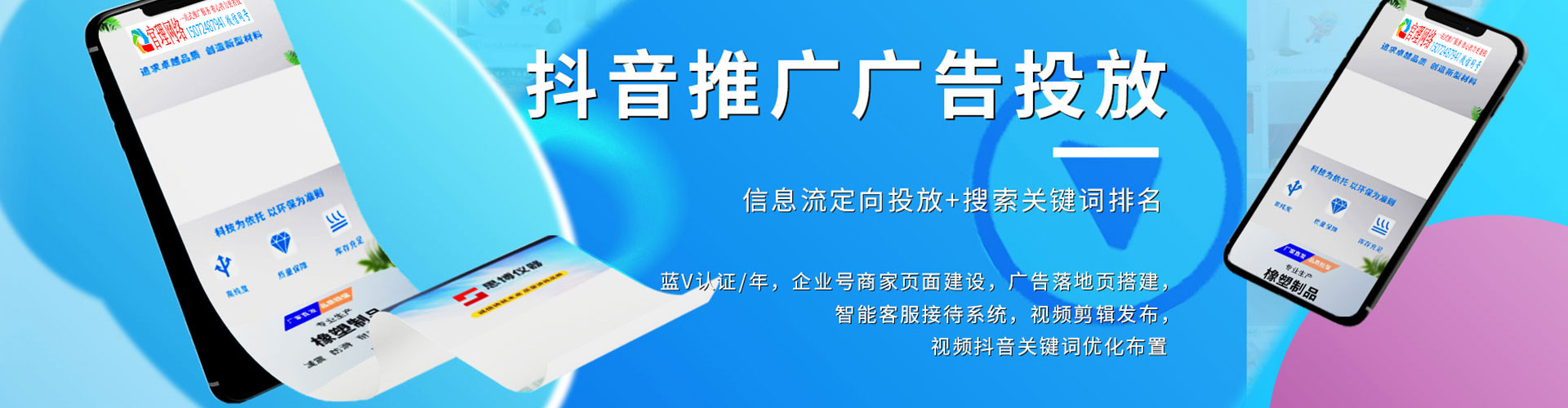 浦北信息流投放